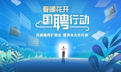 央企春招千人，信息技術咨詢服務崗位六險二金、年薪10萬起，應屆生機遇廣闊